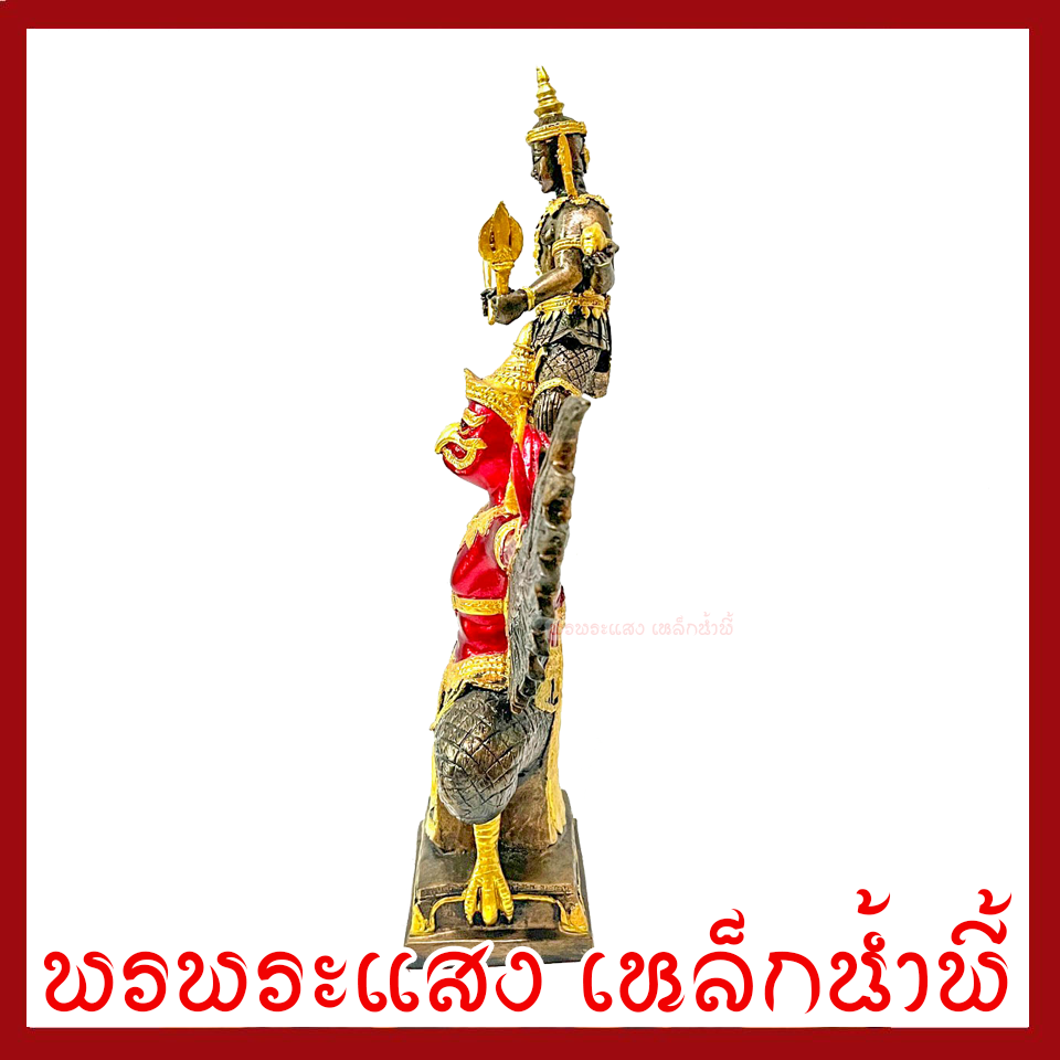 พระนารายณ์ทรงครุฑ สูง 16.5 นิ้ว สีแดง เนื้อมวลสารแร่เหล็กน้ำพี้ รับประกันการชำรุดจากการขนส่ง ของแท้ 100% ร้านพรพระแสง