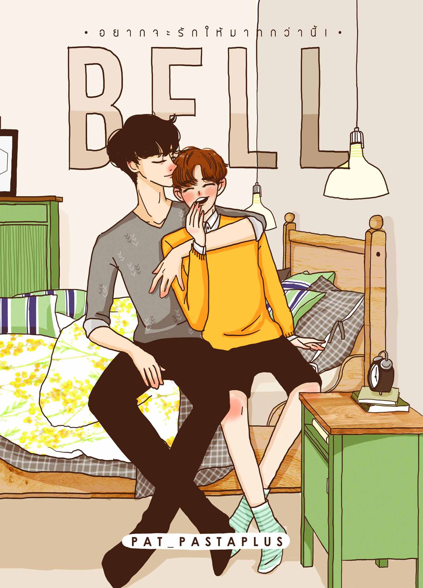 Bell อยากจะรักให้มากว่านี้ : ให้เช่า