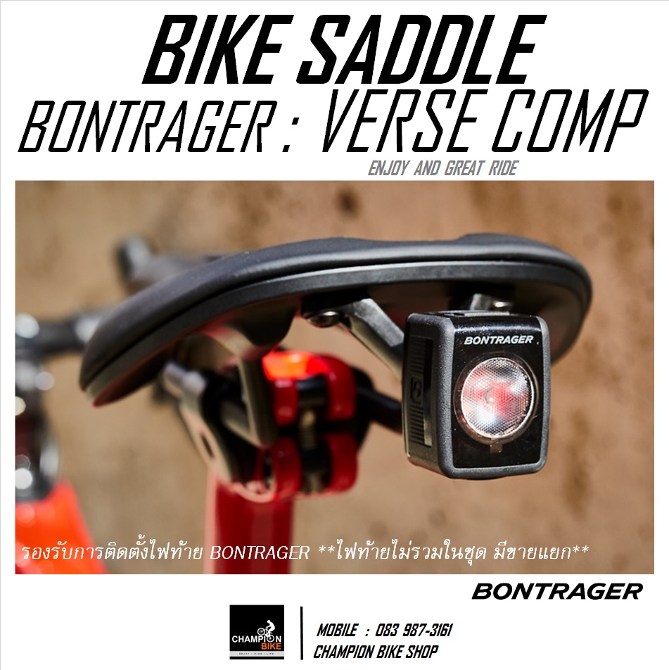 เบาะจักรยาน BONTRAGER : VERSE COMP BIKE SADDLE สีดำ
