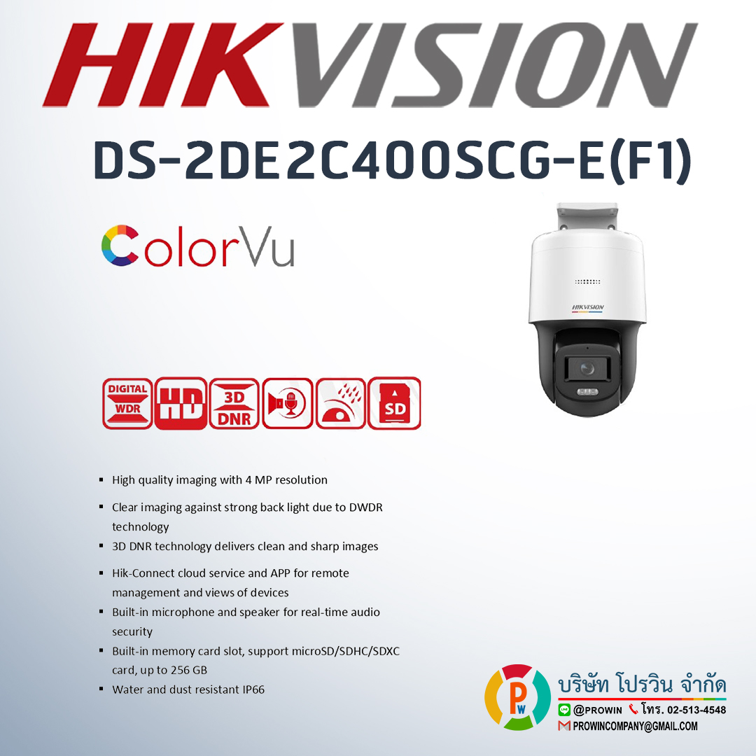 ็HIKVISION DS-2DE2C400SCG-E(F1)