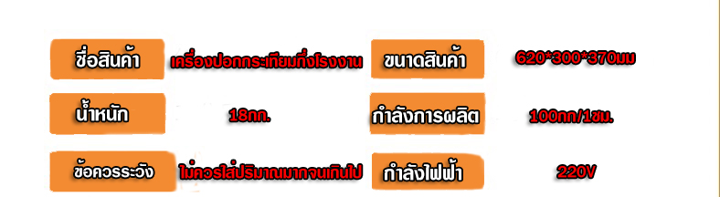 เครื่องตีเปลือกกระเทียม