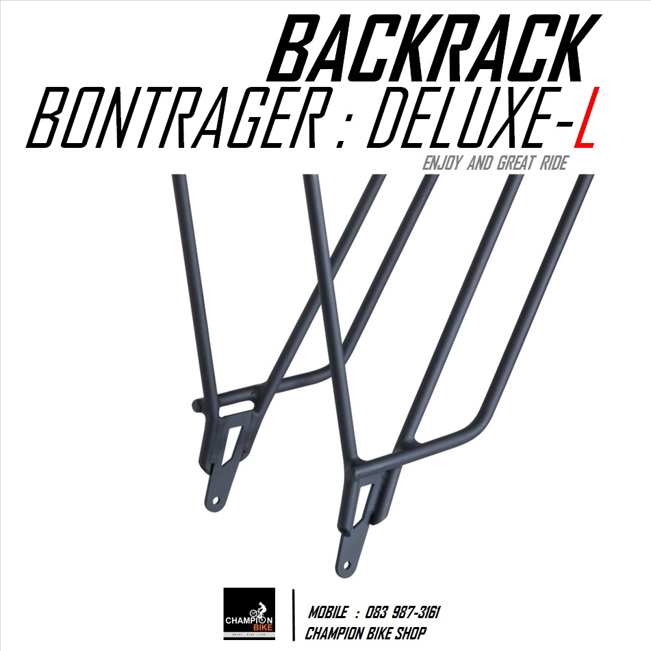 ตะแกรงท้ายจักรยาน BONTRAGER : DELUXE-L BACKRACK