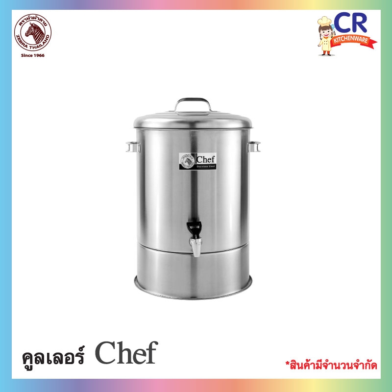 Zebra คูลเลอร์ Chef ตราหัวม้าลาย