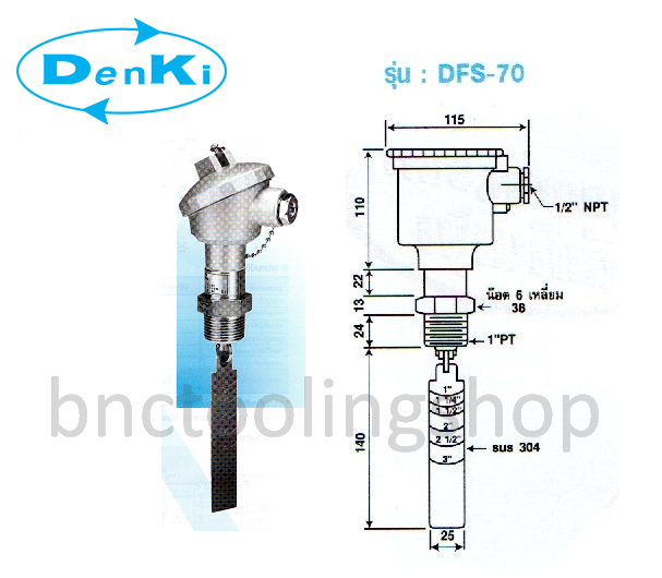 สวิตช์ตรวจจับการไหลแบบใบพาย,Floe Switch,Denki,DFS-70
