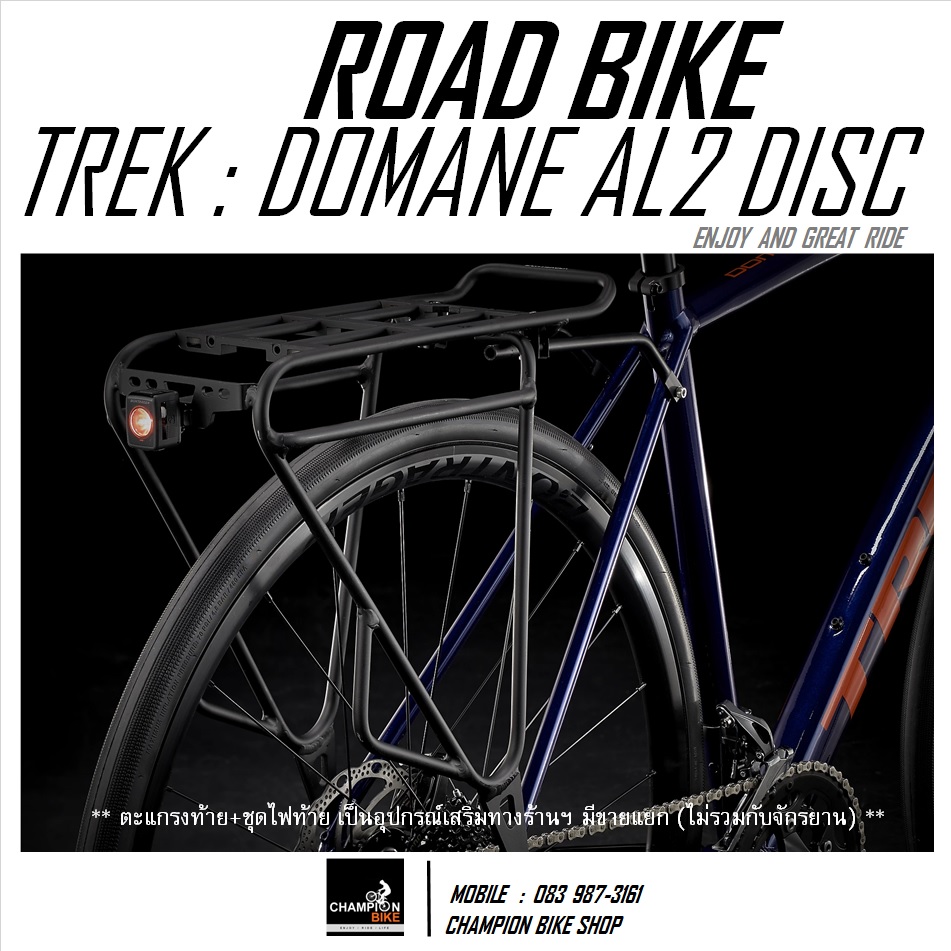 จักรยานเสือหมอบTREK : DOMANE AL2 DISC - 2021 ROAD BIKE สีม่วง-ส้ม