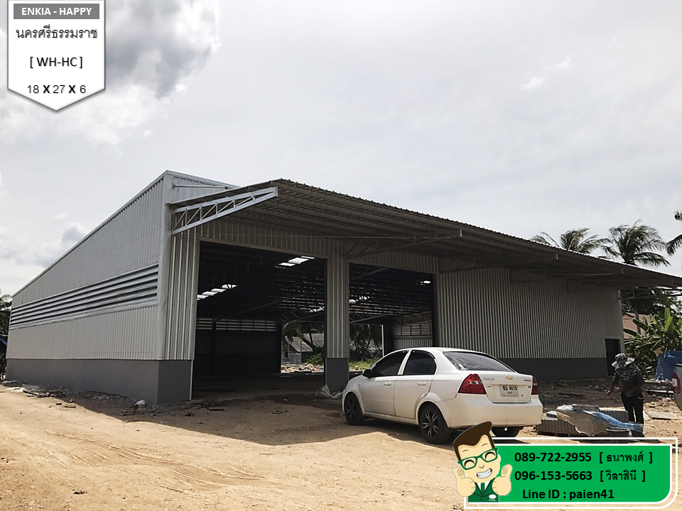 สร้างโรงงาน นครศรีธรรมราช