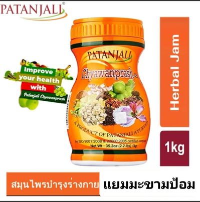 แยมมะขามป้อมPATANJALI 1,000 กรัม