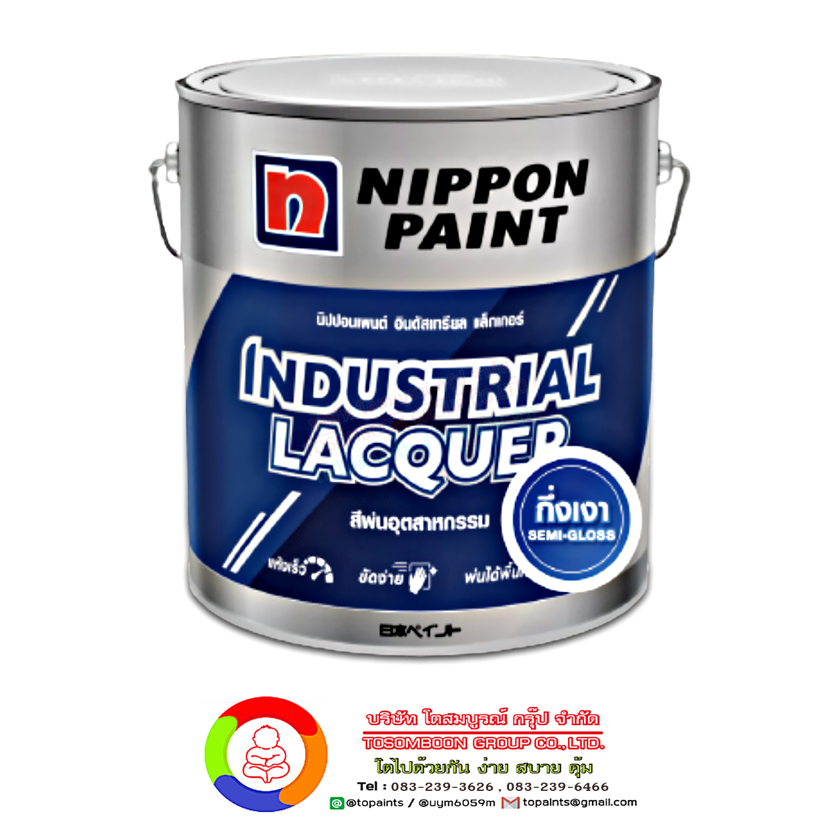 นิปปอนเพนต์ อินดัสเทรียล แล็กเกอร์ (กึ่งเงา) Nippon Paint Industrial Lacquer (Semi-Gloss)