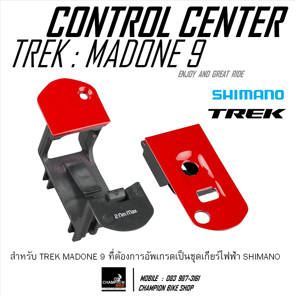 ฝาปิดเฟรมท่อนอน-ล่าง ยึดJUNCTION-A เฟรม TREK MADONE 9 MADONE SL Control Center / Junction-A Di-2 Holder / สีแดงเงา