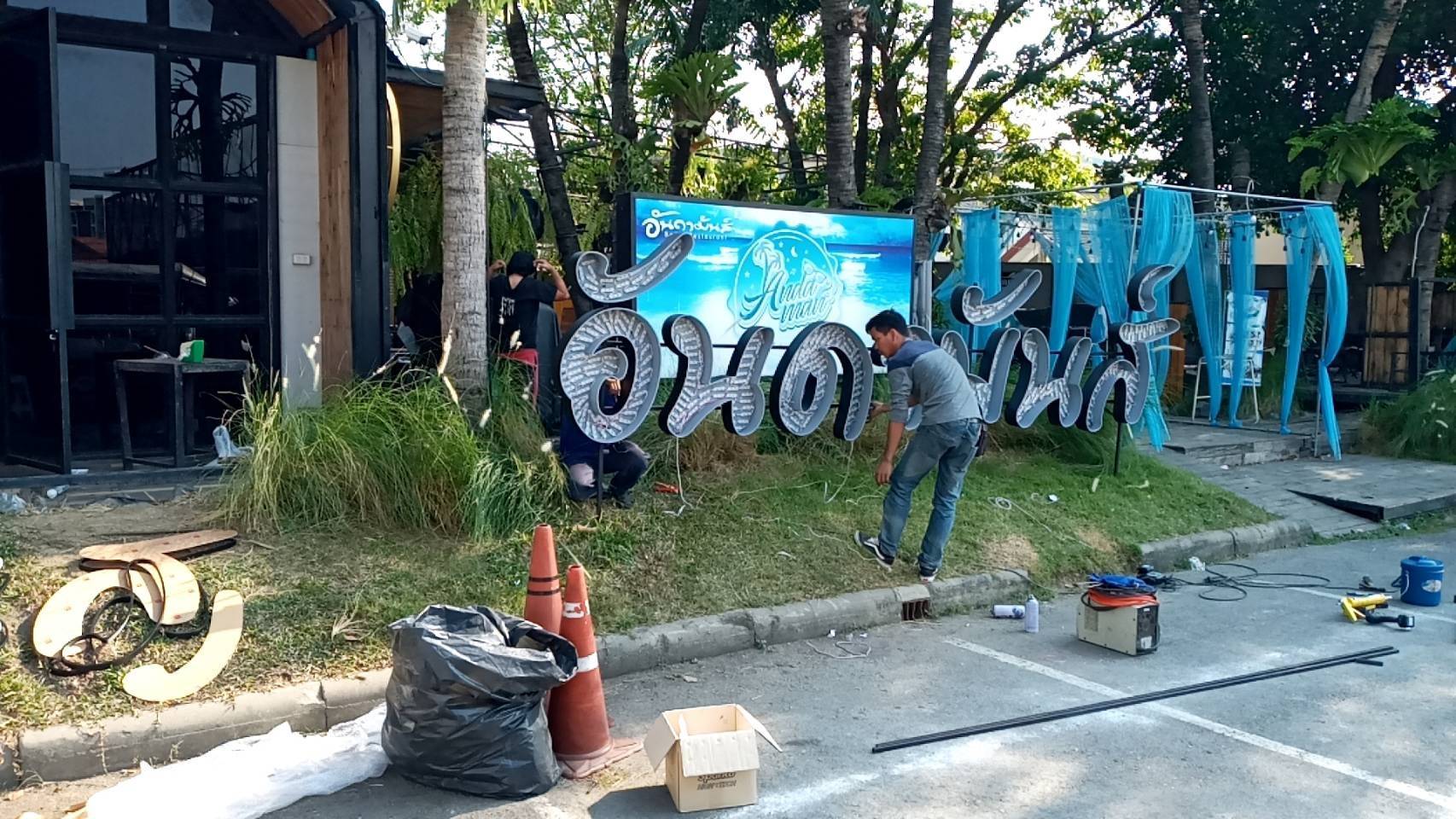 ติดตั้งงานตัวอักษรไฟออกหน้า - อันดามัน ร้าน Andaman Bar&Restaurant (อันดามันส์)