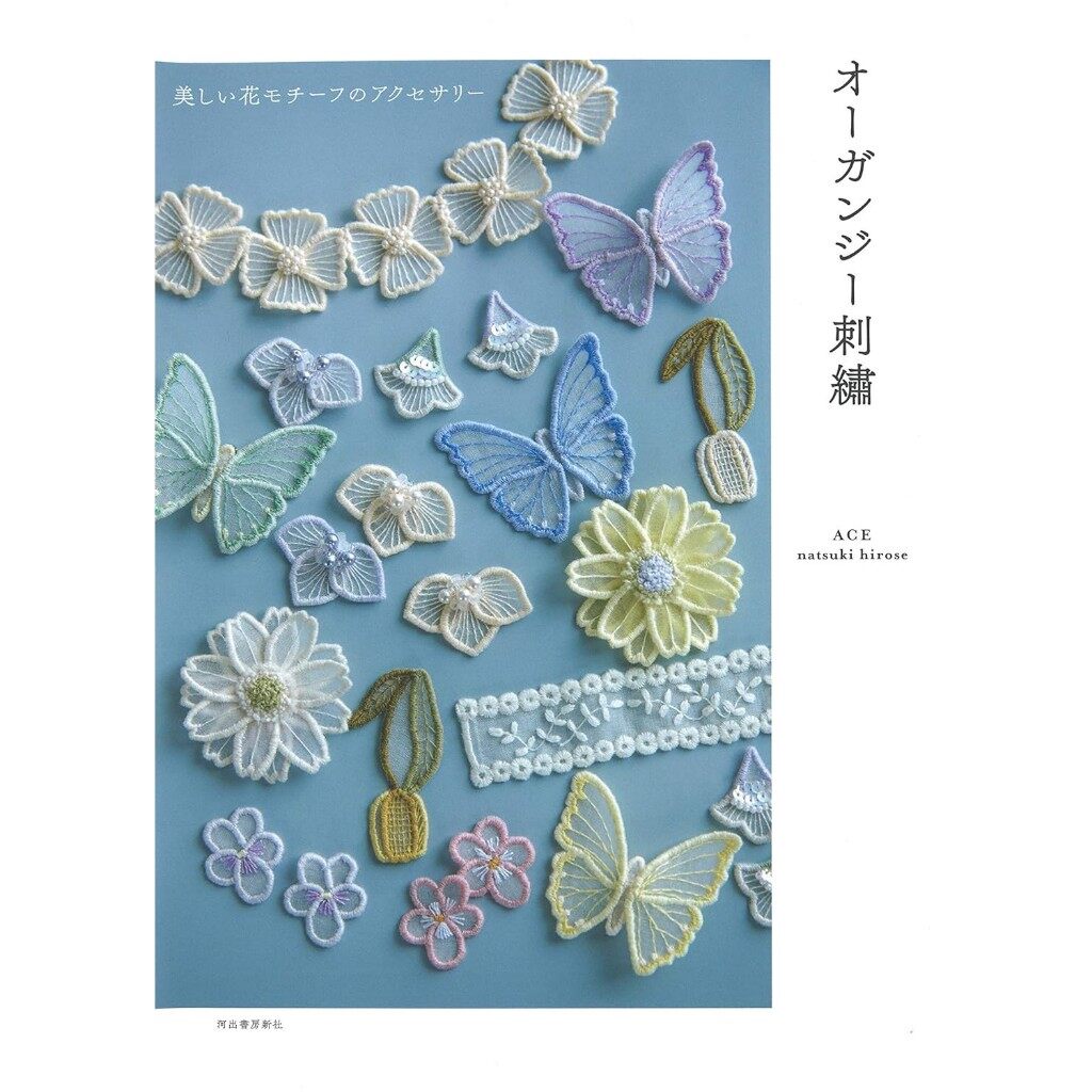 หนังสือญี่ปุ่น - แบบงานปักผ้า Organdy กว่า 19 แบบ 9784309288611