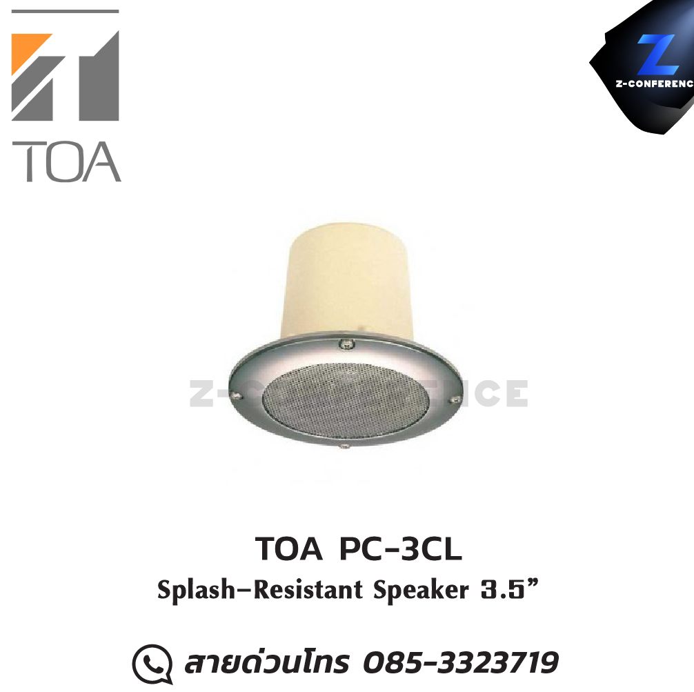 TOA PC-3CL 3.5" Splash-Resistant Speaker ceiling speaker , ลำโพงเพดาน , ลำโพงฝังฝ้า , ลำโพงติดเพดาน
