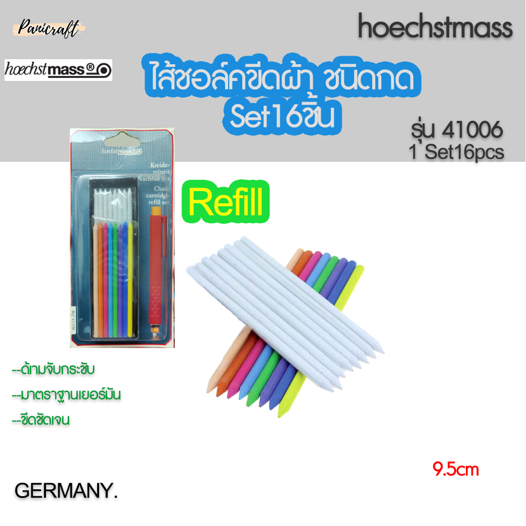 ดินสอชอล์ก แบบกด รุ่น41006 เยอร์มันแท้ๆ ยี่ห้อHoechst mass Made in GERMANY. ดินสอชอล์ก แบบกด สำหรับขีดผ้า ขีดกระดาษ ขีดไม้ และพลาสติก