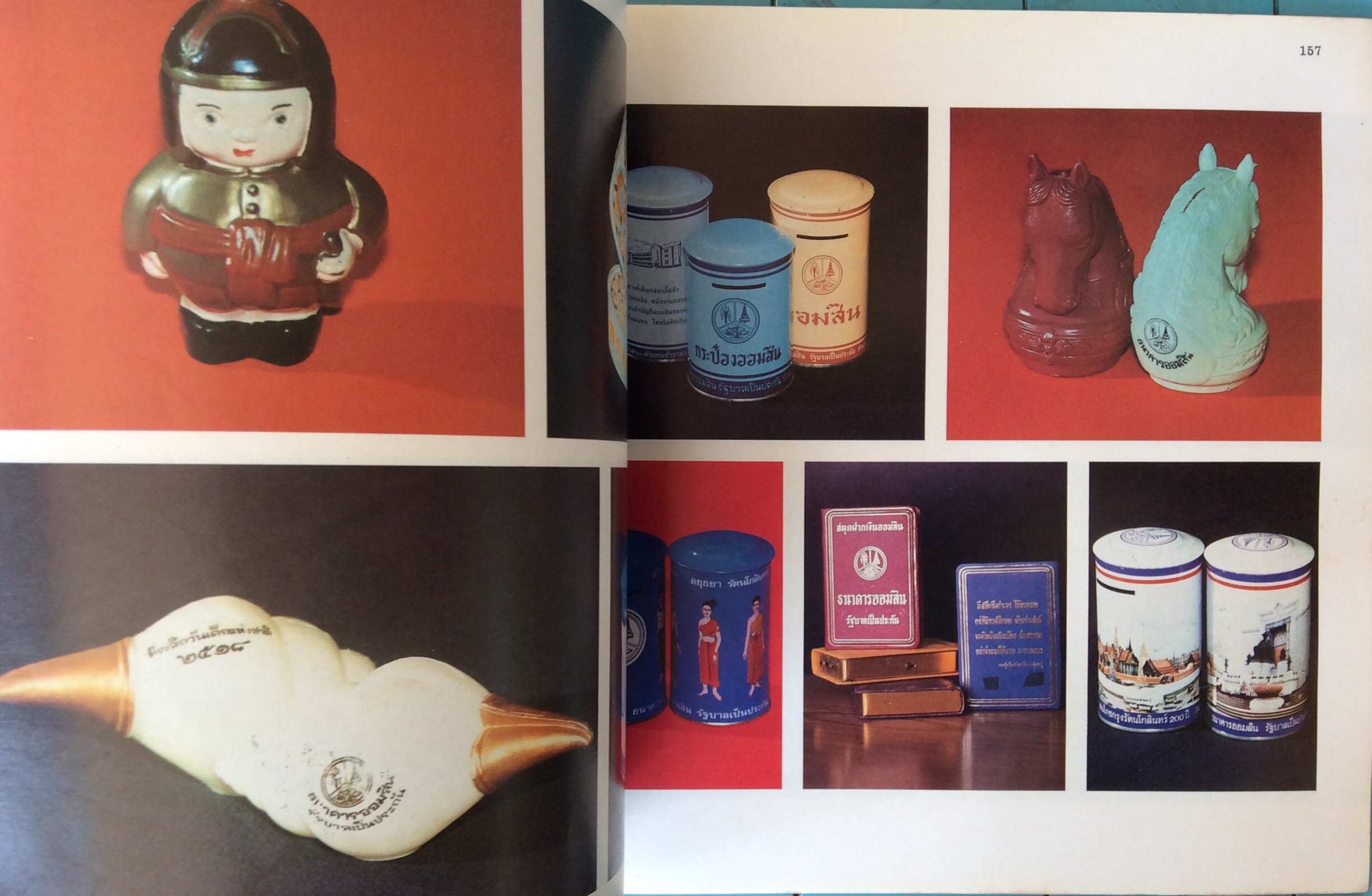 หนังสือ 72 ปีธนาคารออมสิน (ปกอ่อน) /คำภีร์ของนักสะสมกระปุกออมสินและของแจกธนาคารออมสิน