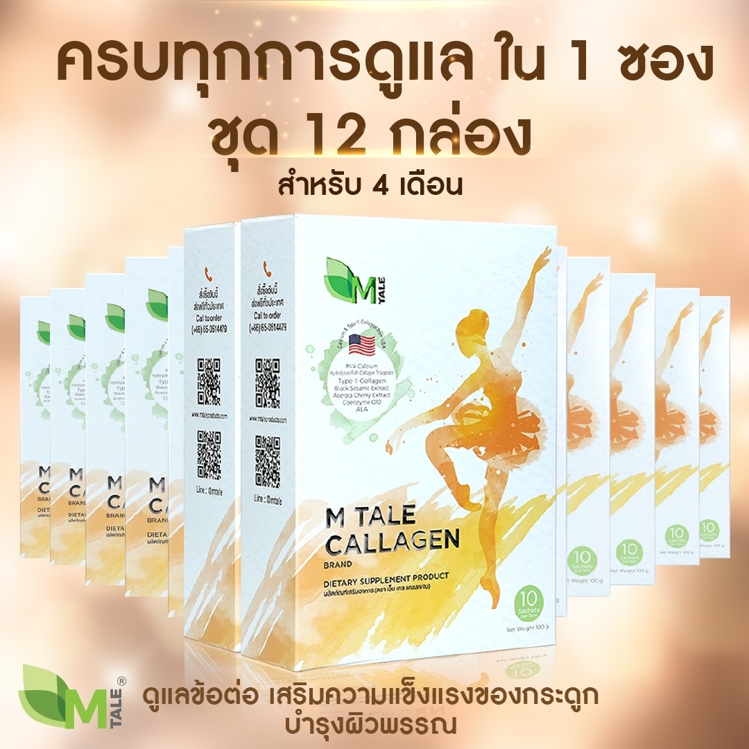 แคลเซี่ยม คอลลาเจนยูซีทู และงาดำสกัด แก้ปวดข้อ ข้อเสื่อม กระดูกพรุน CALLAGEN (10 ซอง) x 12 กล่อง