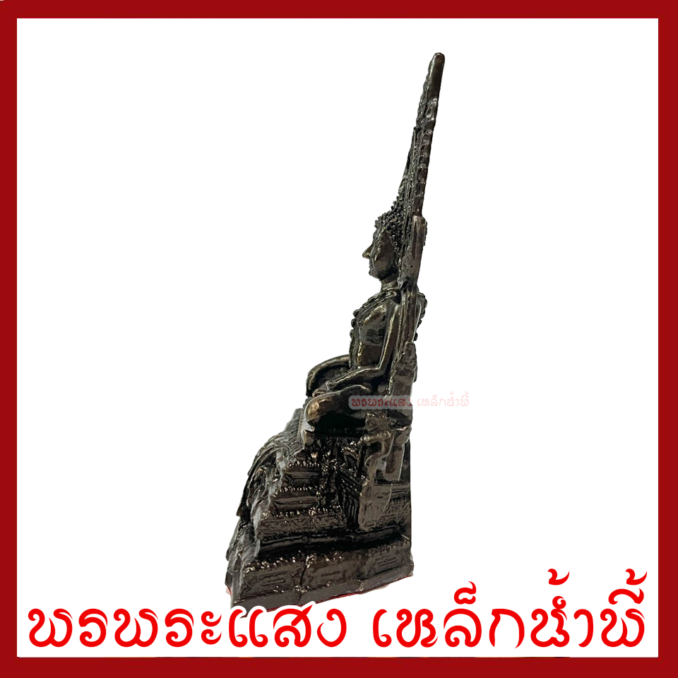 พระพุทธชินราช สีมันปูแต่งทอง หน้าตัก 2 นิ้ว พระพุทธรูป บูชา วัตถุมงคล เนื้อมวลสารแร่เหล็กน้ำพี้ รับประกัน ชำรุดจากการขนส่ง ส่งให้ใหม่