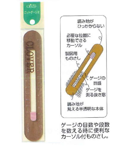 Clover 57-012 ไม้ช่วยนับknit gauge