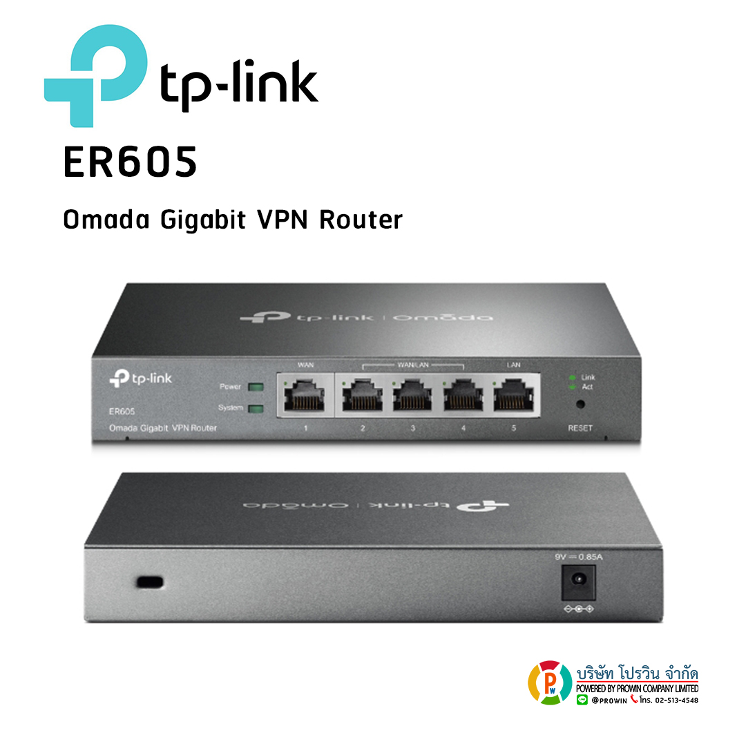 TP-LINK ER605