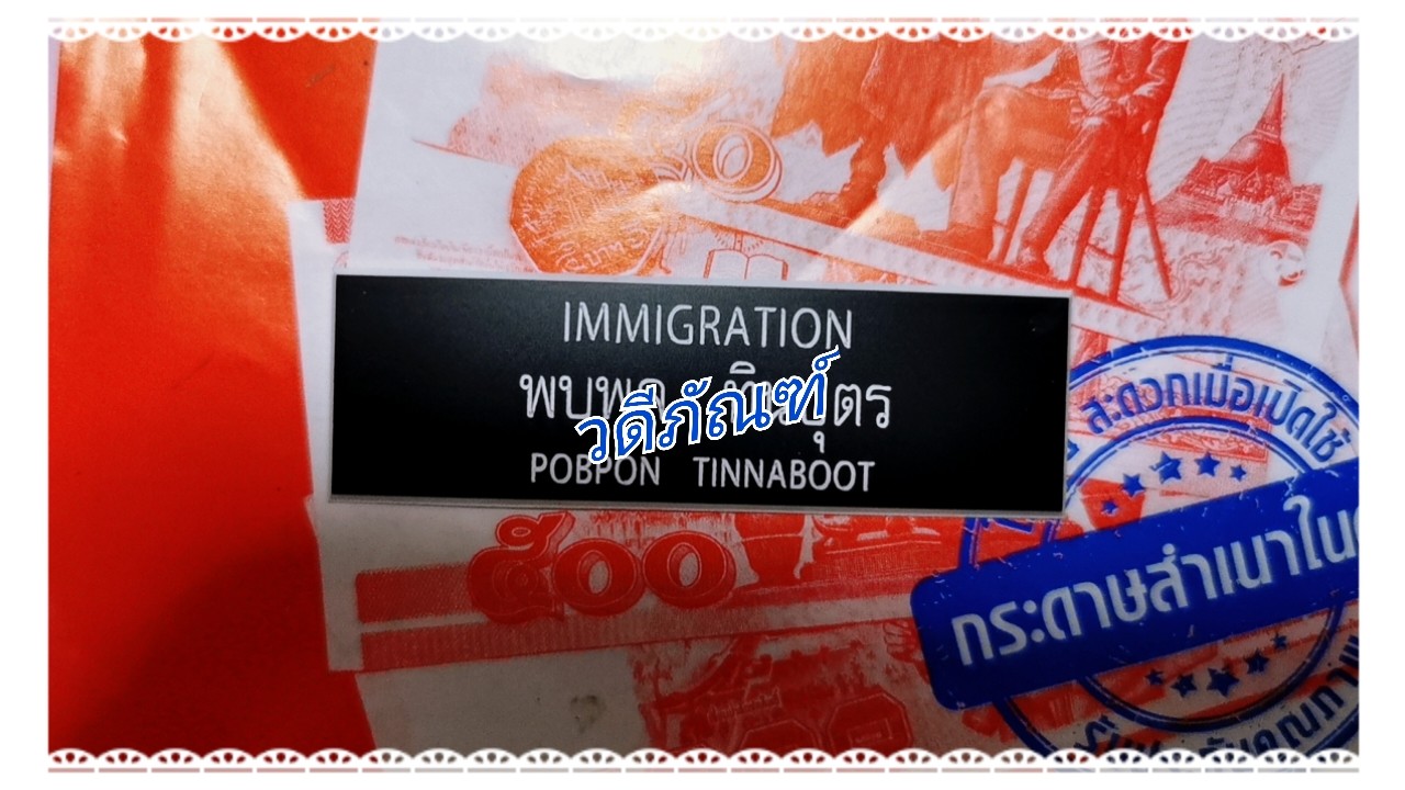 รับสั่งทำป้ายชื่อ