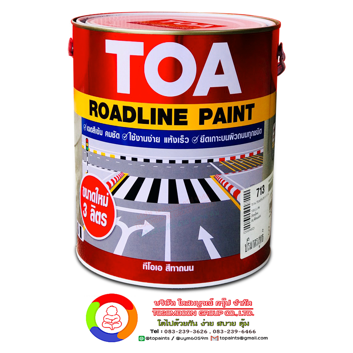 ทีโอเอ สีทาถนน ชนิดสะท้อนแสง สีตีเส้น สัญลักษณ์ ขอบฟุตบาท TOA Roadline Paint (Reflective)