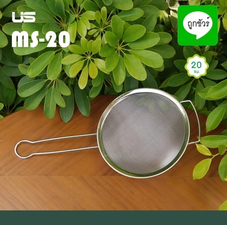 กระชอนกรองมุ้งลวด ขนาดกลาง สแตนเลส SUS304 ตรา US