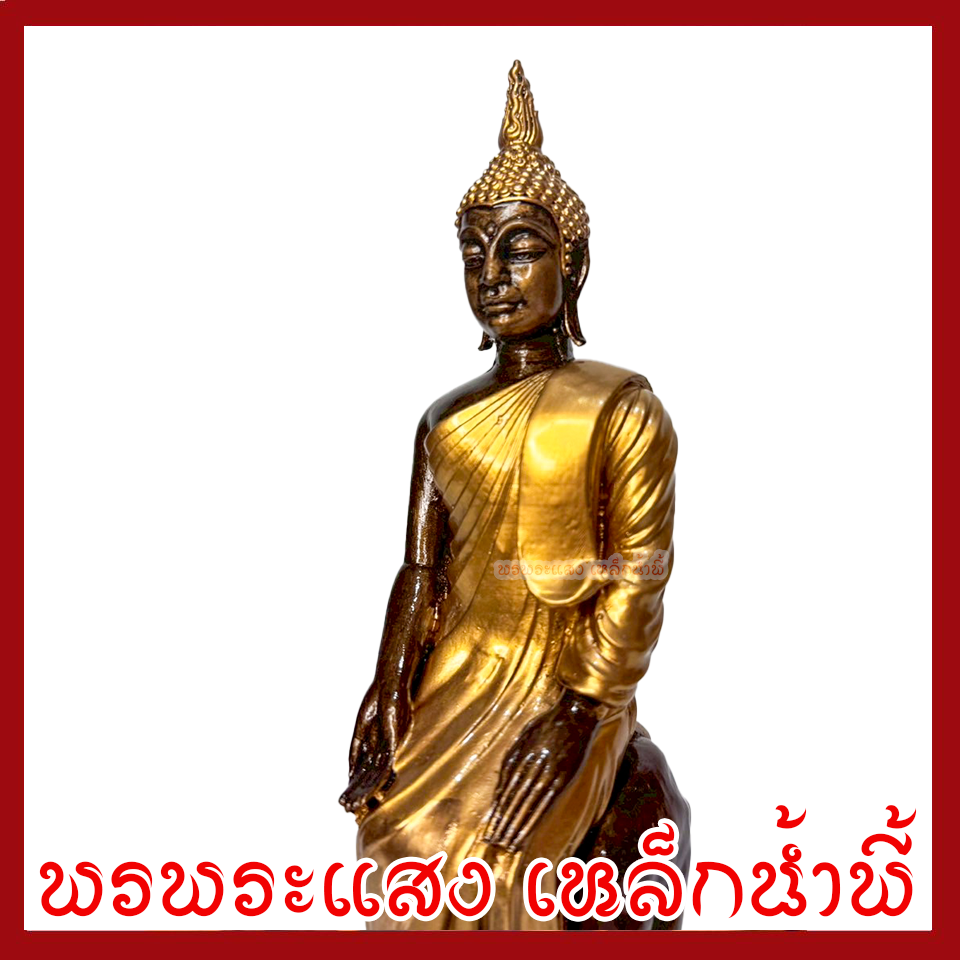 พระประจำวันพุธกลางคืน ปางป่าเลไลยก์ ฐาน 6 นิ้ว สูง 9 นิ้ว วัตถุมงคล เนื้อมวลสารแร่เหล็กน้ำพี้ รับประกัน ชำรุดจากการขนส่ง ส่งให้ใหม่