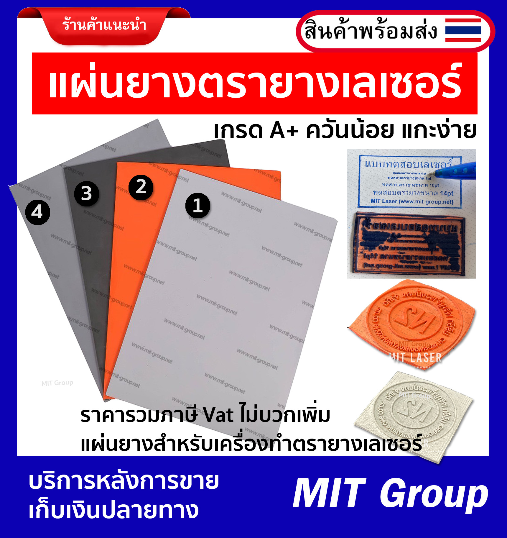 แผ่นยางตรายางเลเซอร์ เกรด A แผ่นยางพารา แผ่นยางเปล่าสำหรับเครื่องทำตรายางเลเซอร์ แกะง่าย ควันน้อย