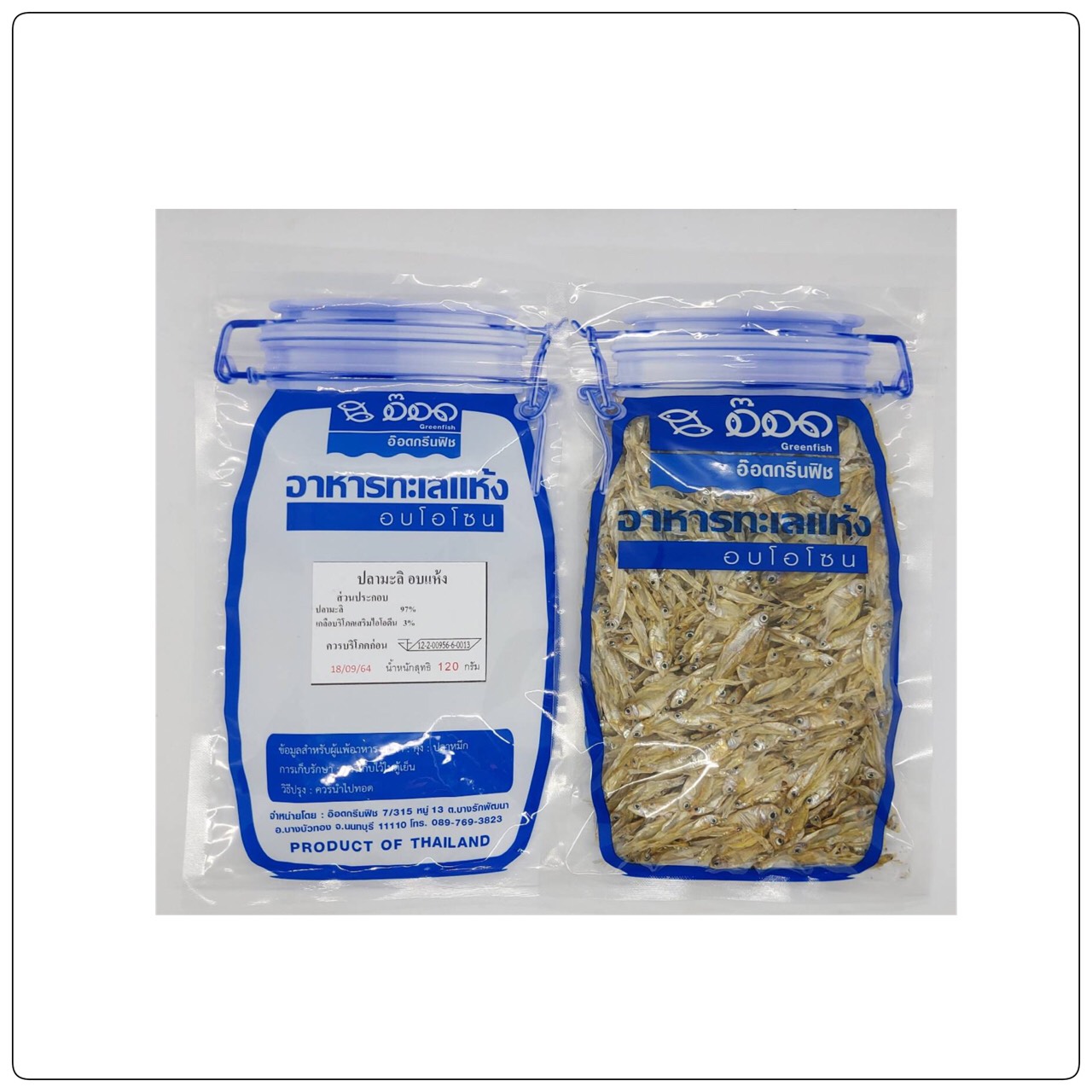 ปลามะลิอบโอโซน