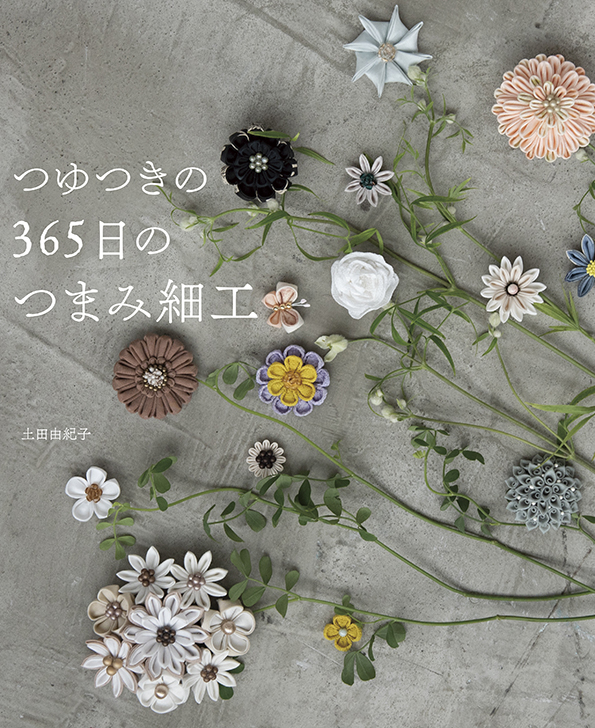 หนังสือญี่ปุ่น-งานทำเครื่องประดับ โดย Tsuchida Yukiko