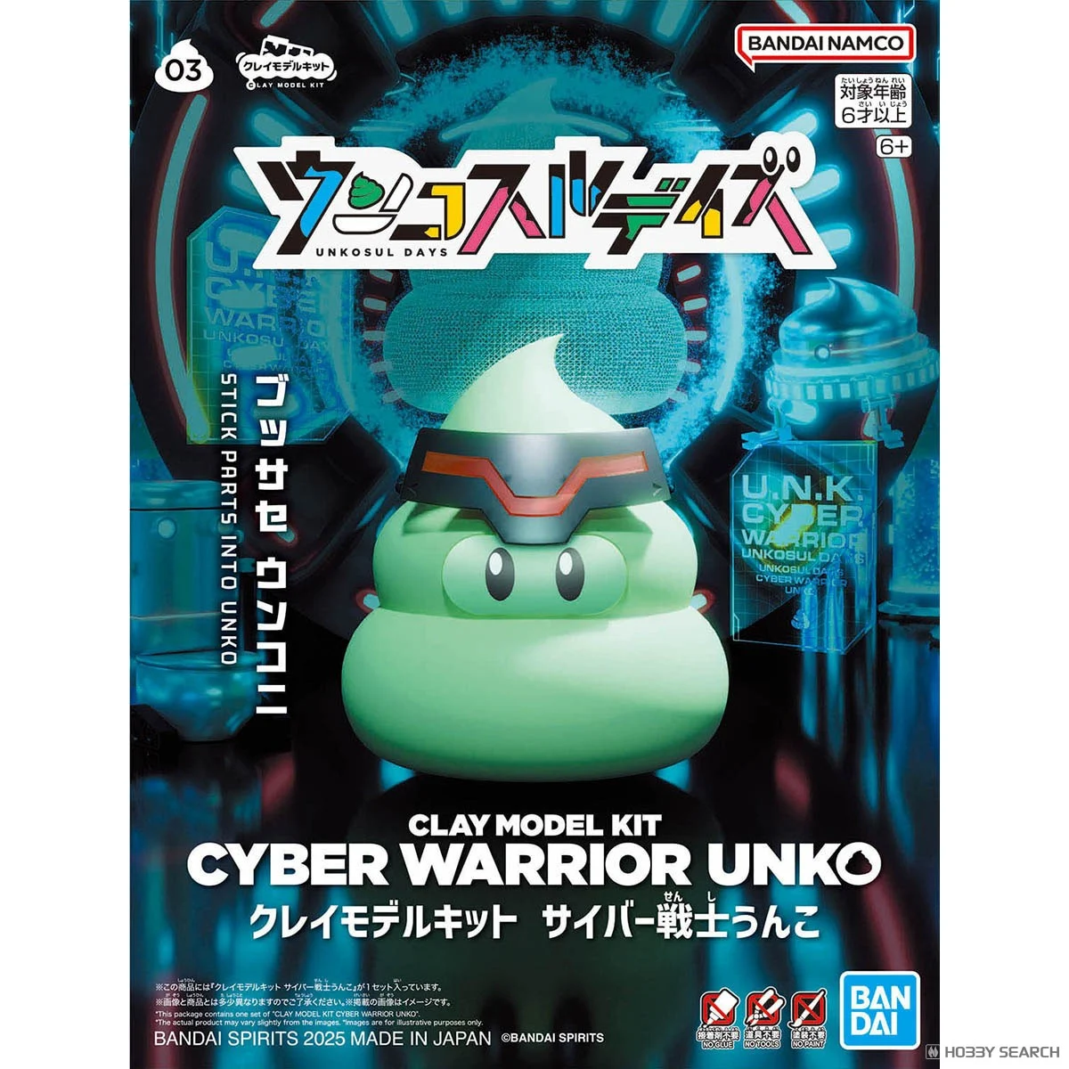Bandai CLAY MODEL KIT CYBER WARRIOR UNKO 4573102688378 A1