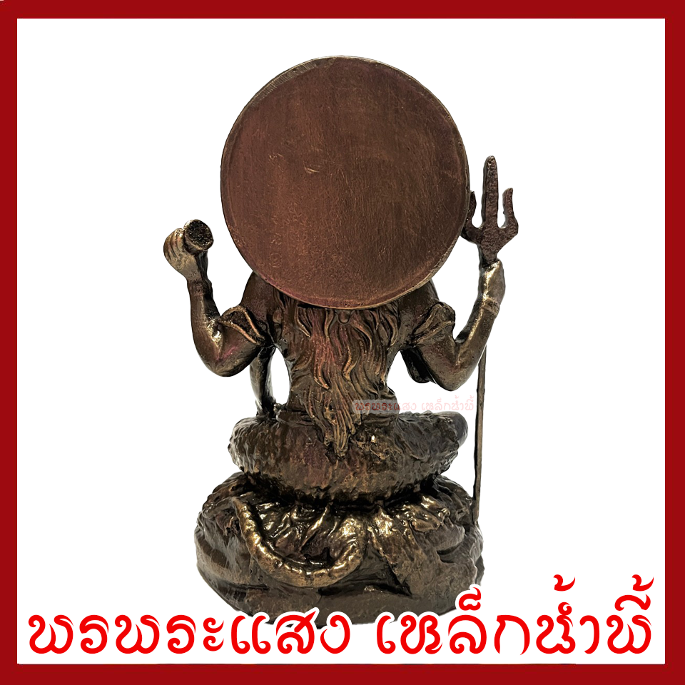 พระศิวะ ฐาน 6 นิ้ว สูง 9.5 นิ้ว วัตถุมงคล เนื้อมวลสารแร่เหล็กน้ำพี้