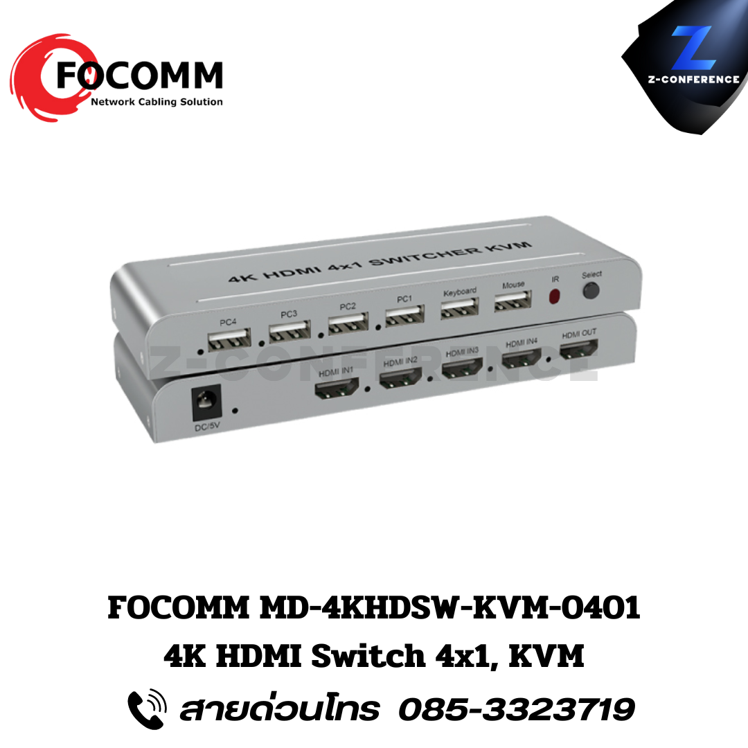 FOCOMM MD-4KHDSW-KVM-0401 4K HDMI Switch 4x1, KVM.