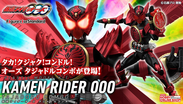 Figue-rise Standard Kamen Rider OOO Tajadoru Combo