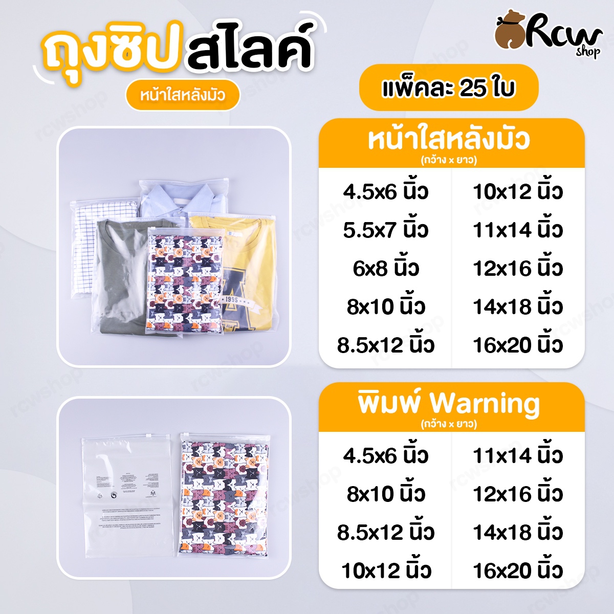 ถุงซิปล็อคมีหัวรูด EVA หน้าใส/หลังมัว (25ใบ)