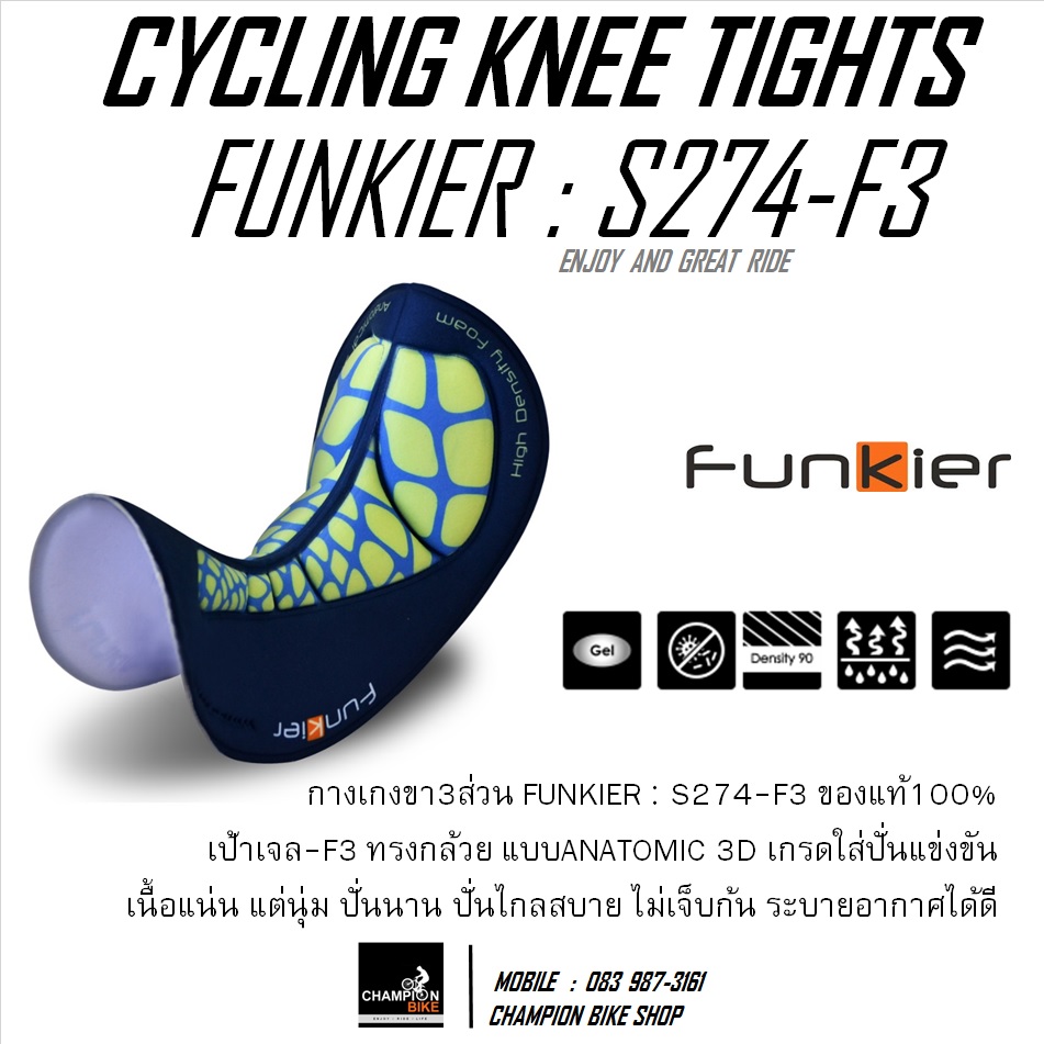 กางเกงปั่นจักรยาน ขา3ส่วน เป้าเจล FUNKIER : S274-F3 ARMENTO F3 GENTS SUMMER KNEE TIGHTS เป้ากล้วยF3