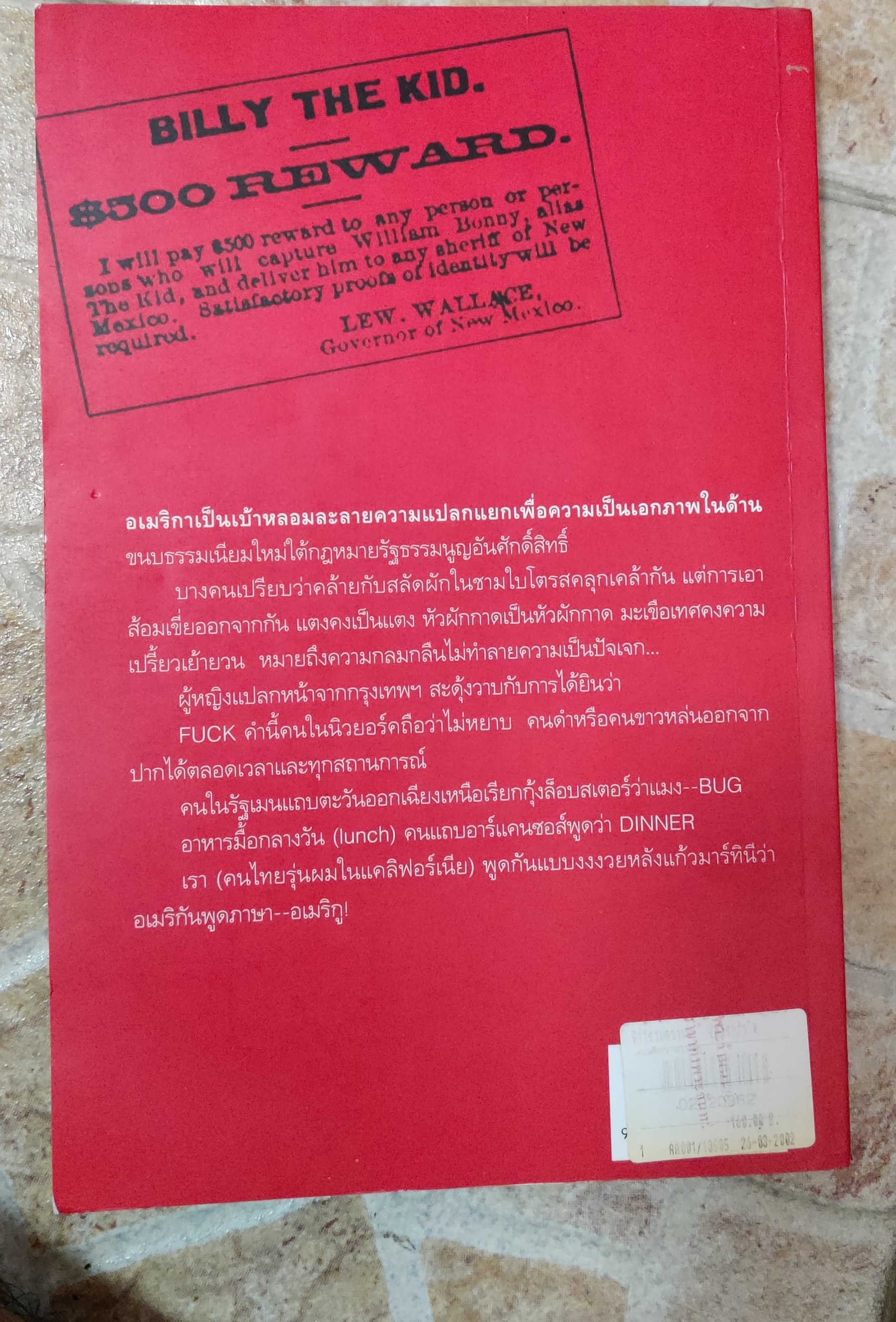 อเมริกาอเมริกู/รงค์
