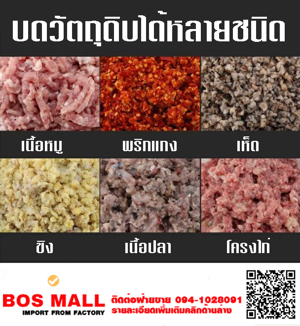 ใช้งานได้หลากหลายวัตถุดิบ