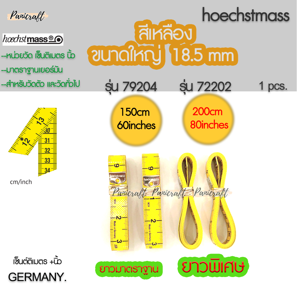 Hoechst mass สายวัดตัว สายวัดเอว 18.5มม สีเหลือง มี2รุ่น รุ่นยาว150ซม.และ200ซม. เยอร์มันแท้ๆ ทน สเกลตรง ยี่ห้อHoechst mass Made in GERMANY.