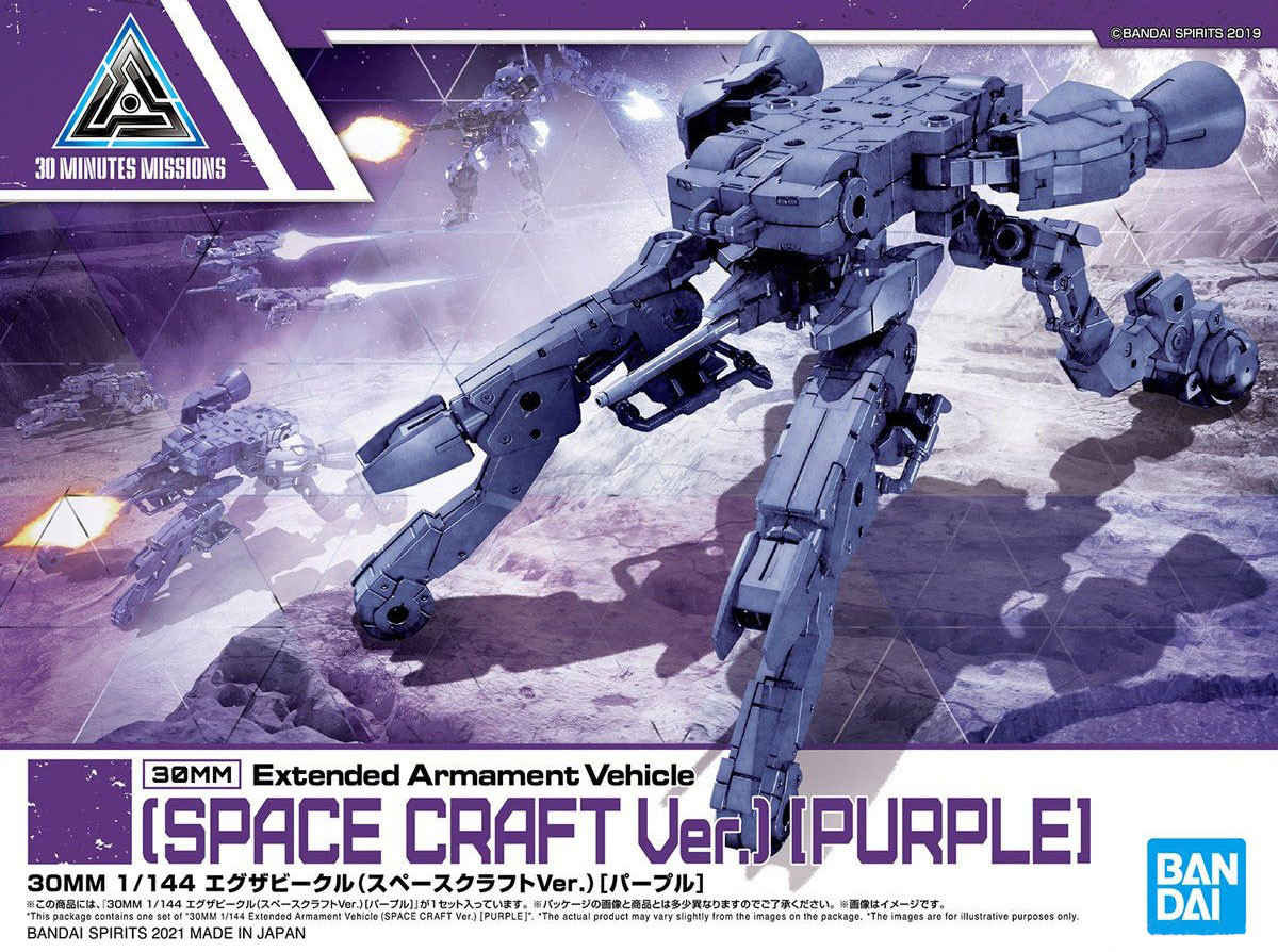 Bandai 30MM 1/144 EXTENDED ARMAMENT VEHICLE (SPACE CRAFT VER.)[PURPLE] (EV.07) 4573102607683 A6