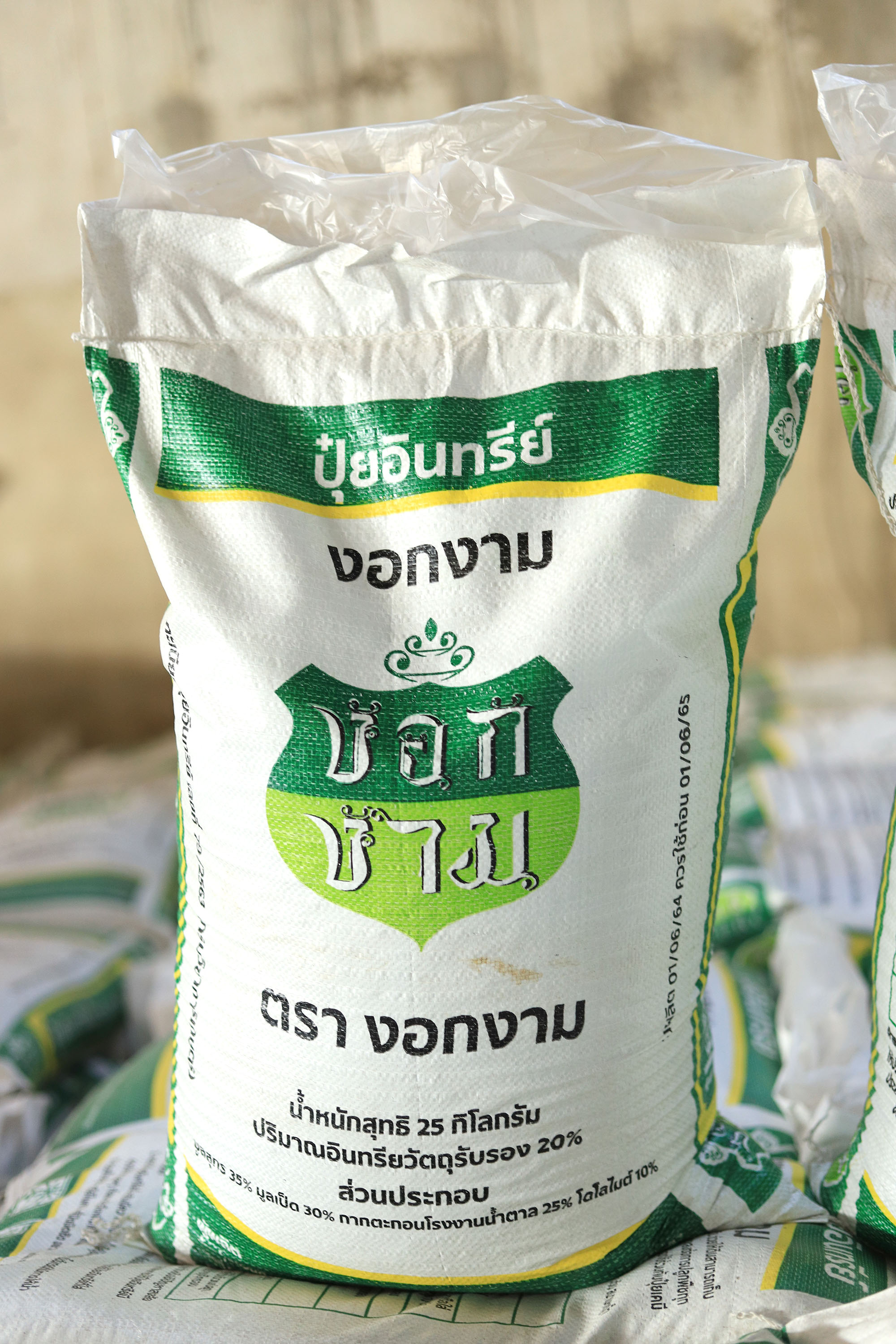 ปุ๋ยอินทรีย์ ตรางอกงาม แบ่งขายบรรจุ5กิโล