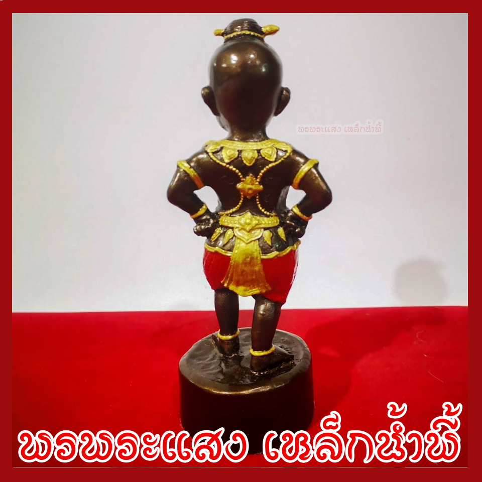 กุมารเรียกทรัพย์ องค์สีมันปู กางเกงแดง วัตถุมงคล เนื้อมวลสารแร่เหล็กน้ำพี้