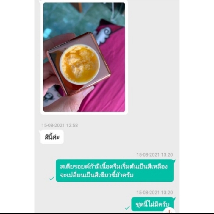 ชุดทดสอบสารสเตียรอยด์ในเครื่องสำอาง ขนาด 10 ตัวอย่างเทส