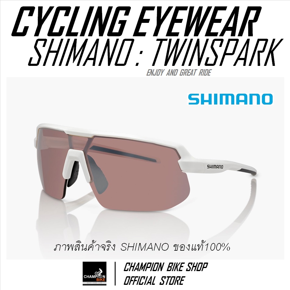 แว่นปั่นจักรยาน SHIMANO : TWINSPARK CE-TSPK2-HC CYCLING EYEWEAR สีขาว