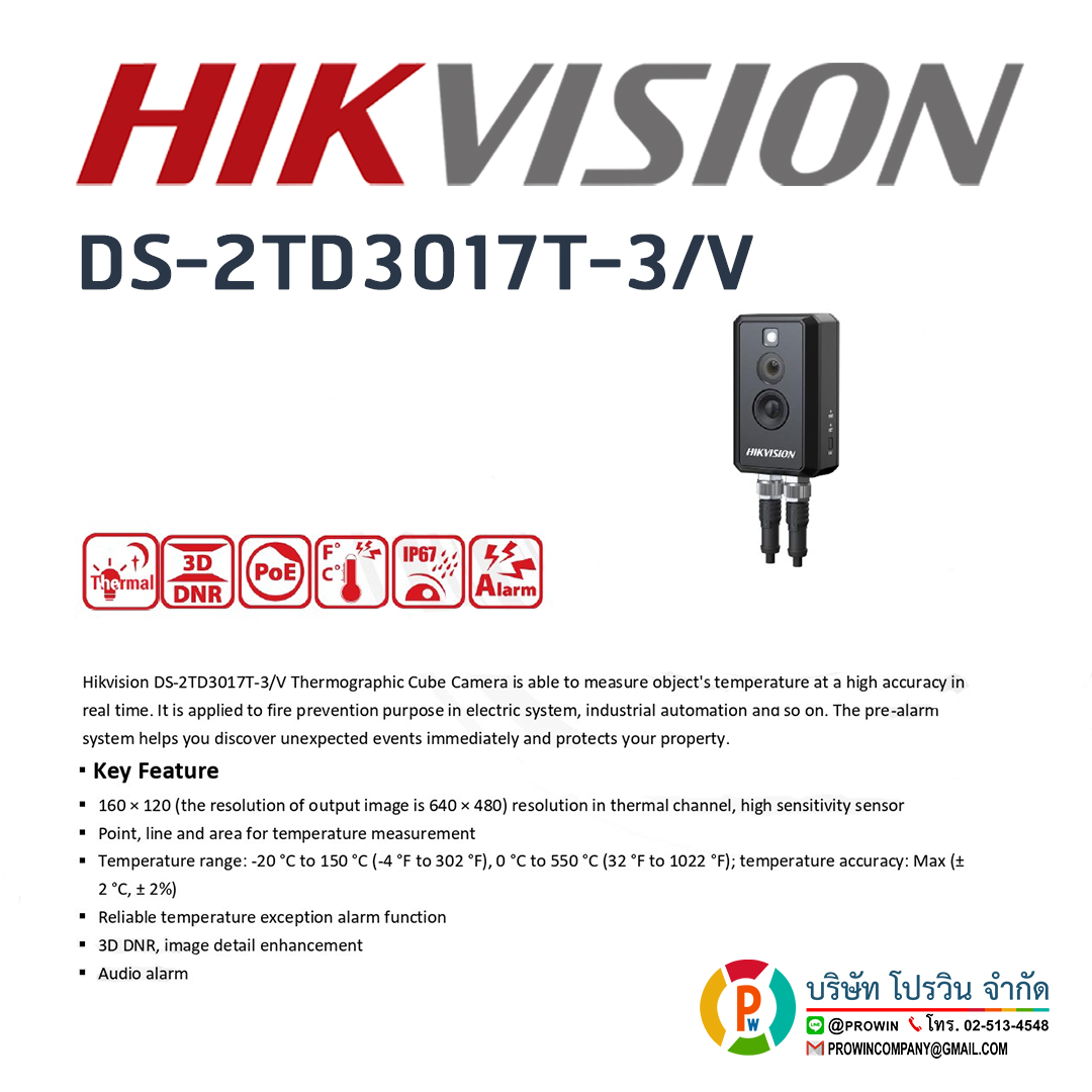 HIKVISION DS-2TD3017T-3/V