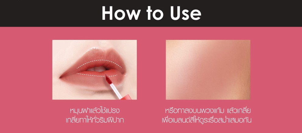 Cathy Doll Mini Lip & Cheek Nude Matte Tint 2.1g #06 WIN KISS เคที่ดอลล์ ลิปทินท์เนื้อนู้ดแมทท์ มินิลิปแอนด์ชีคนู้ดแมทท์ทินท์ 2.1G สี 06 WIN KISS