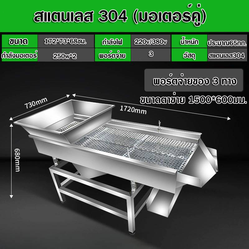 เครื่องกรองแนวนอนแบบตะแกรงสั่น