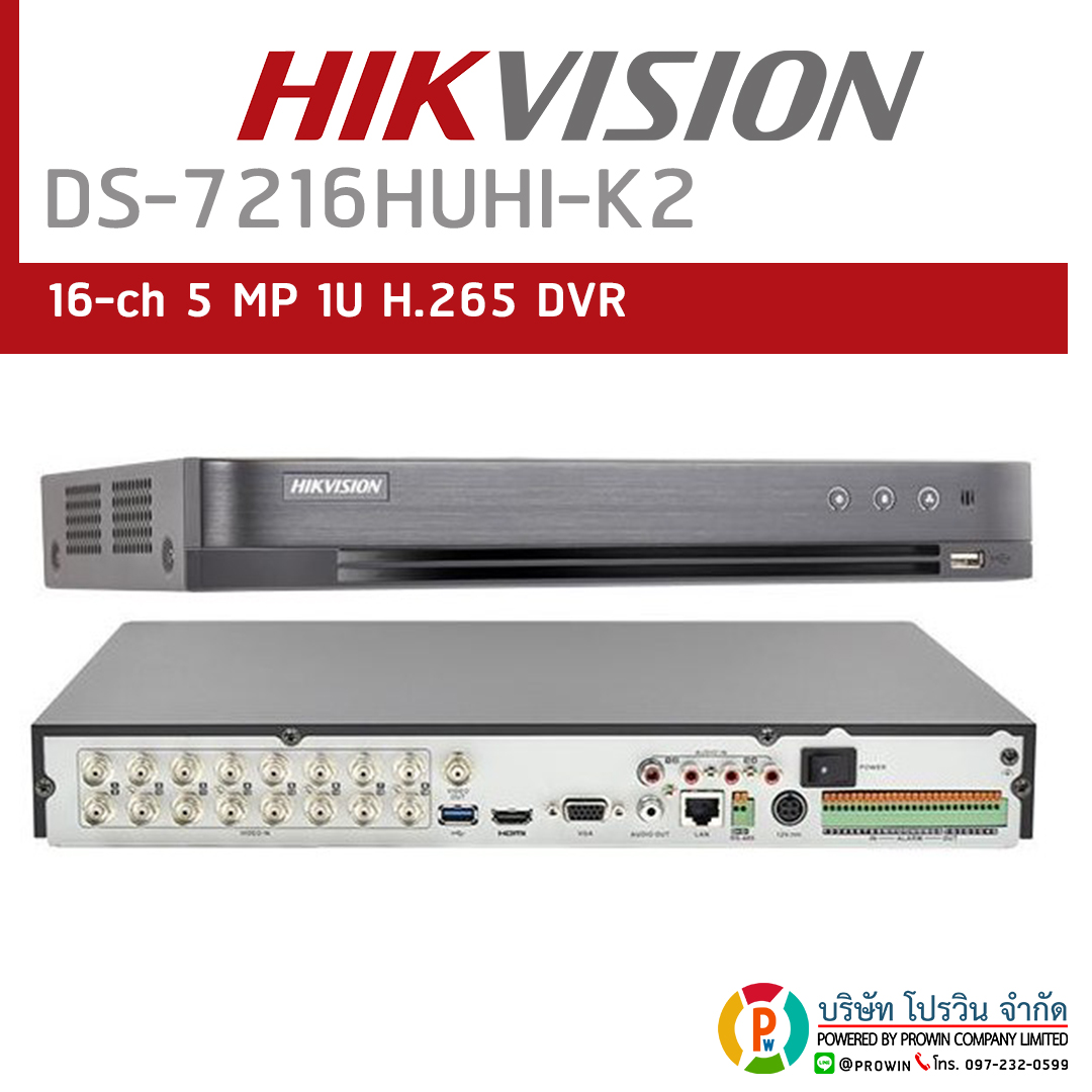 Hikvision Ds 7216huhi K2 S Cctv กล องวงจรป ด Hikvision จ ดจำหน ายโดย บร ษ ท โปรว น จำก ด Inspired By Lnwshop Com