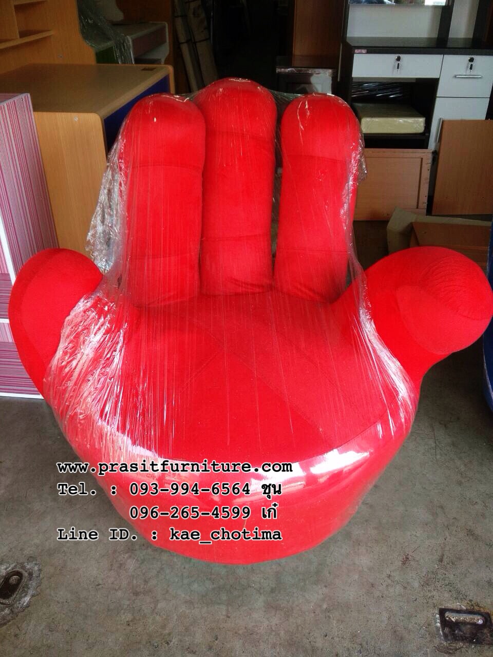 เก้าอี้รูปมือ โซฟารูปมือ