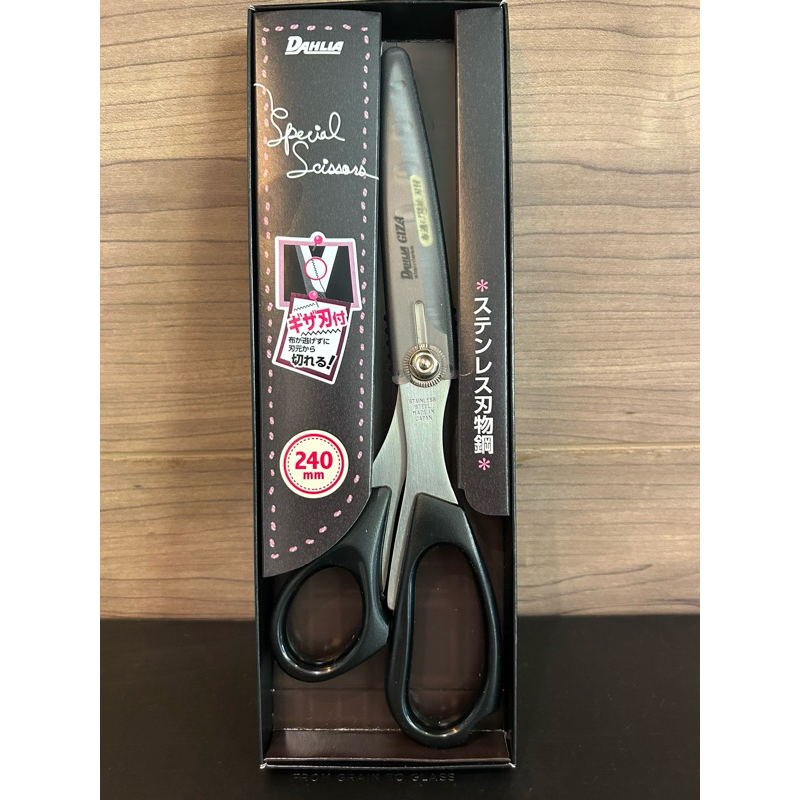 Dahlla กรรไกรตัดผ้าญี่ปุ่นแท้ ขนาด 240 มม.มาพร้อมปลอกปิด made in japan 🇯🇵