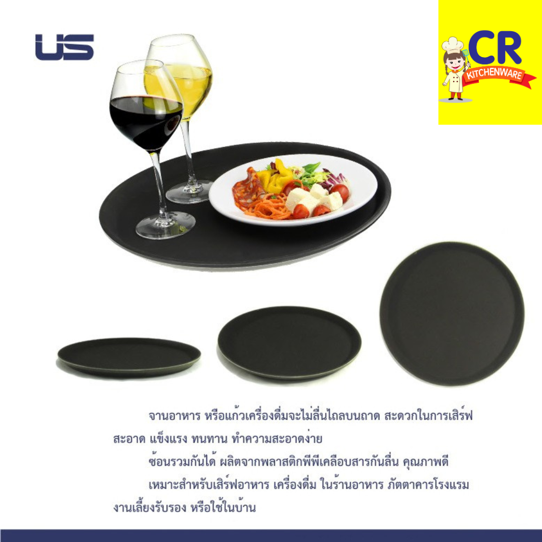 ถาดเสิร์ฟกันลื่น ทรงกลม สีน้ำตาลเข้ม